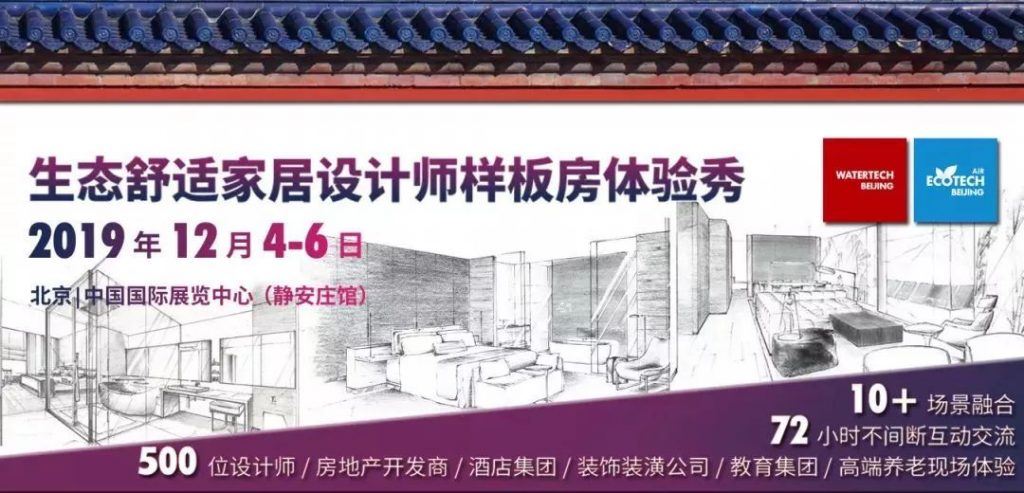 觀展送福利!2019北京國(guó)際水展即將啟幕,水業(yè)盛宴,就等你來(lái)!- 觀展送福利!2019北京國(guó)際水展即將啟幕,水業(yè)盛宴,就等你來(lái)!-