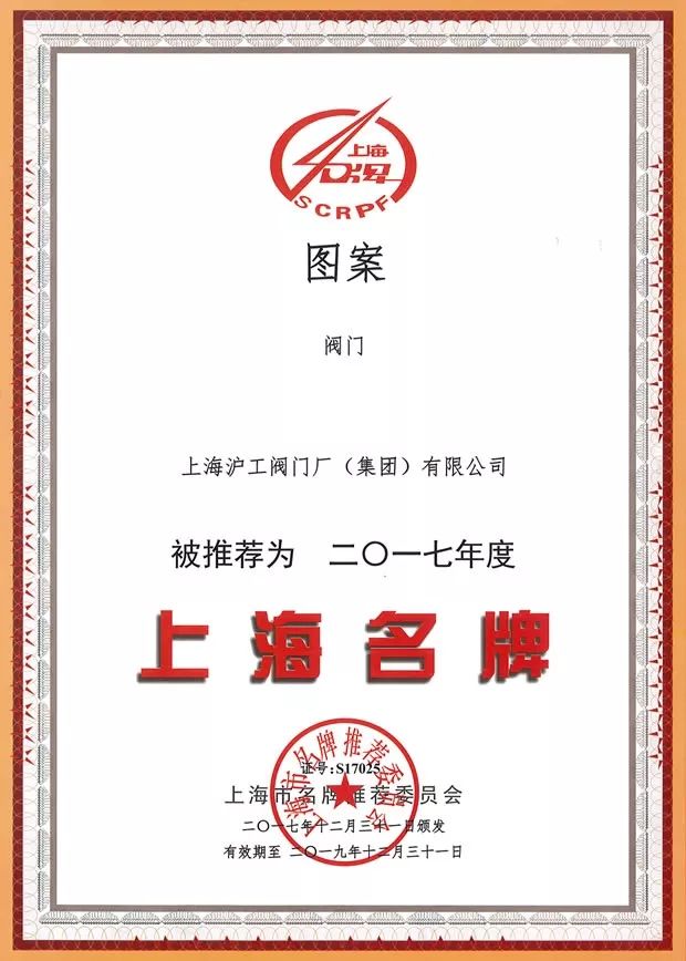 被評為“上海名牌”產品,這家企業究竟為民族閥門工業盡了多少力量?- 被評為“上海名牌”產品,這家企業究竟為民族閥門工業盡了多少力量?-