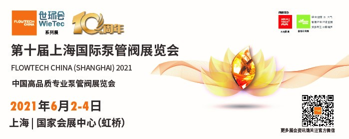 凱士比入駐第十屆上海國際泵閥展,眾多高質量產品將相繼展出- 凱士比入駐第十屆上海國際泵閥展,眾多高質量產品將相繼展出-