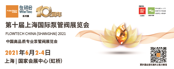 戴博水泵（青島）有限公司入駐第十屆上海國際泵閥展，眾多高質量產品將相繼展出
