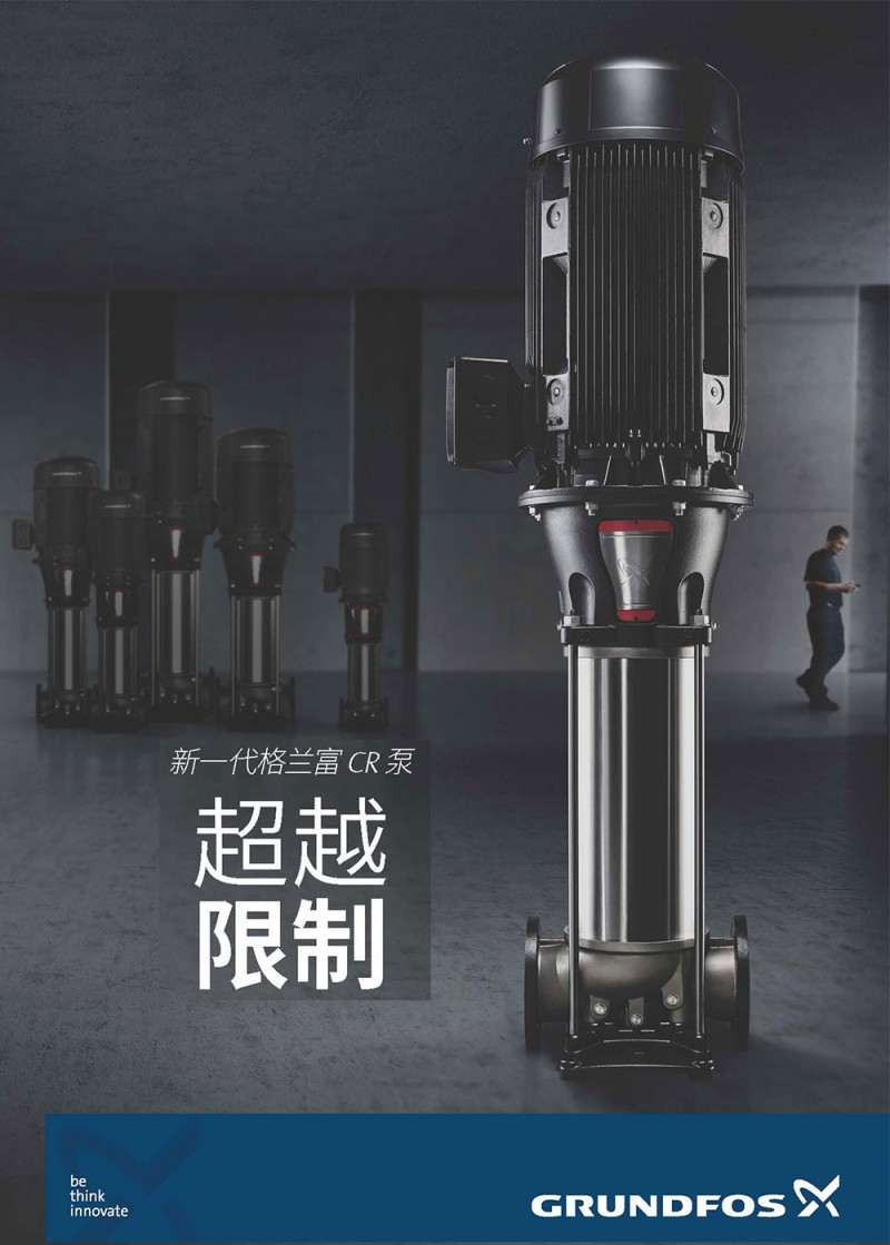 格蘭富水泵(上海)有限公司入駐第十一屆上海國際泵閥展,眾多優質產品相繼亮相!- 格蘭富水泵(上海)有限公司入駐第十一屆上海國際泵閥展,眾多優質產品相繼亮相!-